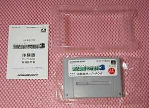 ★非売品★ 激レア 聖剣伝説3 体験版サンプルROM 箱・説付き 超美品・傷み少ない　古いソフトなのでジャンク扱い　☆彡。