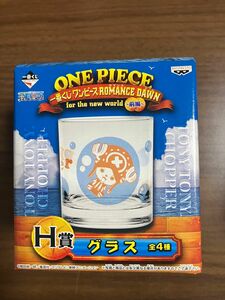 一番くじ　ワンピース　ONE PIECE H賞　グラスマグカップ【チョッパー】
