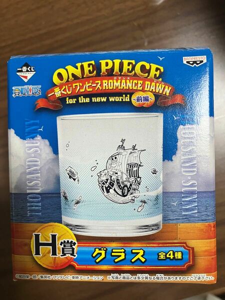 一番くじ　ワンピース　ONE PIECE H賞　グラスマグカップ