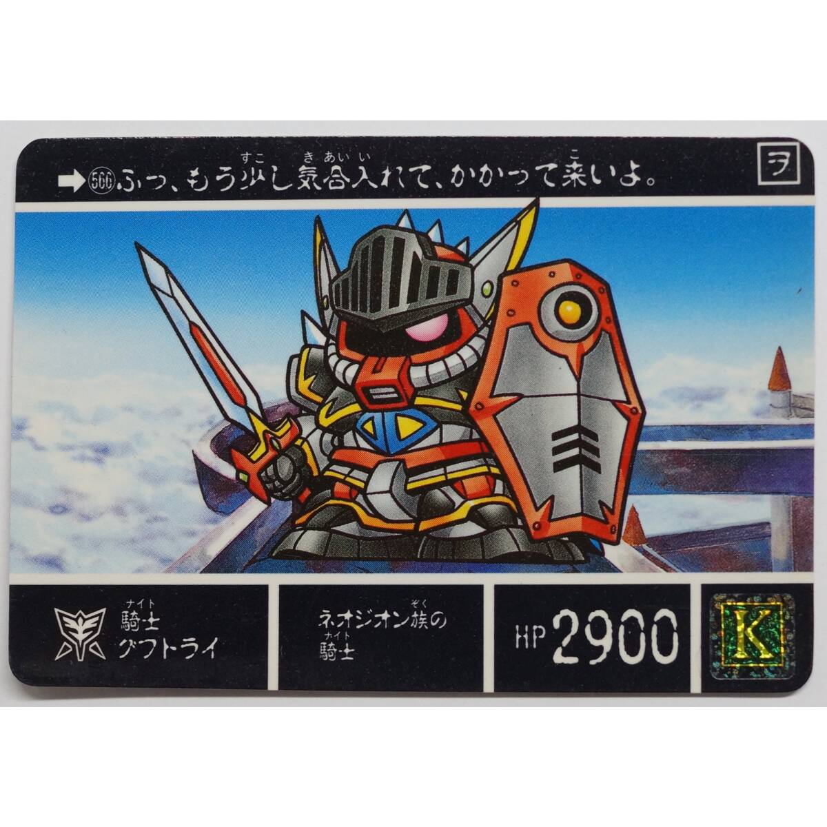 2025年最新】Yahoo!オークション -ガンダムトライエイジ 騎士 2025年最新】Yahoo!オークション -ガンダムトライエイジ 騎士