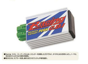 CF POSH スーパーDio-ZX('92-'93) スーパーバトルCDI/430064