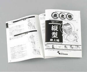 キタコ APE系虎の巻ボアアップKITの組み方腰上編 00-0901001