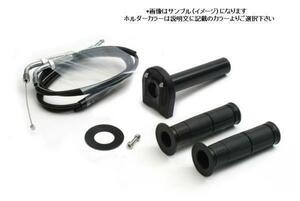 ACTIVE ハイスロットルキット TYPE-3 /巻取径φ40 ワイヤー長700mm