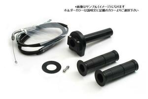 ACTIVE ハイスロットルキット TYPE-1 /巻取径φ28 ワイヤー長700mm