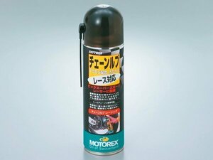 デイトナ MOTOREX チェーンルーブレーシング (97839)