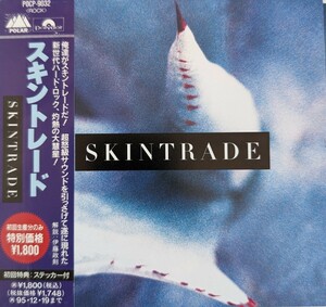 「1st Press」Skintrade　Sweden　Melodious Hard Rock Heavy Metal　メロディアス ハードロック ヘヴィメタル　国内盤CD　帯付