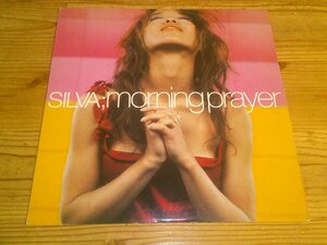 ●即決！12'LP：SILVA MORNING PRAYER シルバ