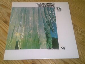 LP：PAUL DESMOND SUMMERTIME サマータイム ポール・デスモンド