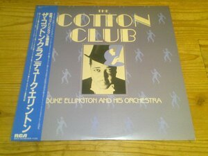 LP：DUKE ELLINGTON & HIS ORCHESTRA THE COTTON CLUB ザ・コットン・クラブ デューク・エリントン：帯付