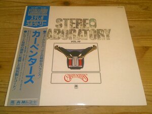 LP：CARPENTERS カーペンターズ ステレオ・ラボラトリーVOL.19：帯付