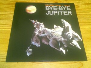LP：BYE-BYE JUPITER さよならジュピター オリジナル・サウンドトラック サントラ 羽田健太郎 松任谷由実
