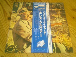 LP：THE HORACE SILVER QUINTET SONG FOR MY FATHER ソング・フォー・マイ・ファーザー ホレス・シルヴァー：帯付：BLUE NOTE：キング盤