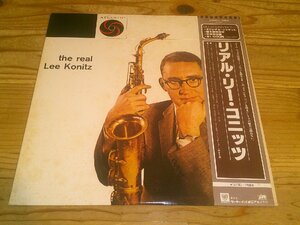 LP：THE REAL LEE KONITZ リアル・リー・コニッツ：帯付