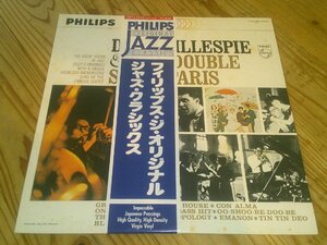 LP：DIZZY GILLESPIE & THE DOUBLE SIX OF PARIS ディジー・ガレスピー フィリップス・ジ・オリジナル ジャズ・クラシックス：帯付