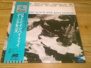 LP：GENE AMMONS ALL STARS JAMMIN' IN HI-FI ジャミン・イン・ハイ・ファイ ジーン・アモンズ Jackie Mclean & Mal Waldron：帯付