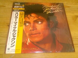 45回転12’LP：MICHAEL JACKSON THRILLER スリラー マイケル・ジャクソン：帯付：シュリンク付