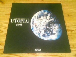 * prompt decision! Picture record 12'LP:UTOPIA You to Piaa to .. many .