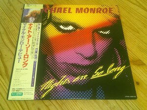 LP：MICHAEL MONROE NIGHTS ARE SO LONG ナイト・アー・ソー・ロング マイケル・モンロー・デビュー：帯付