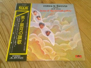 LP：RETURN TO FOREVER FEATURING CHICK COREA HYMN OF THE SEVENTH GALAXY 第7銀河の讃歌 チック・コリア：帯付