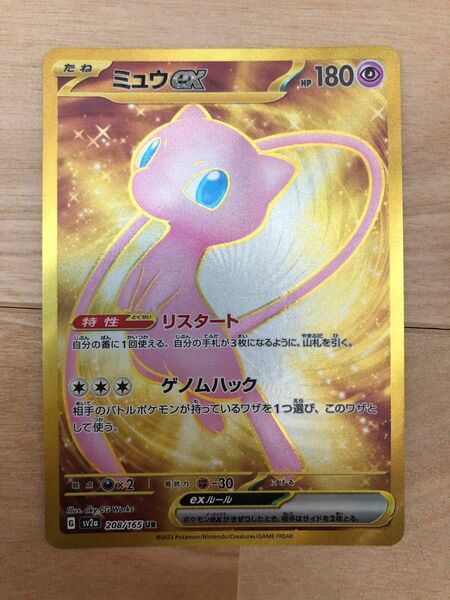 ポケモンカード ミュウ ex ur ポケモンカード151