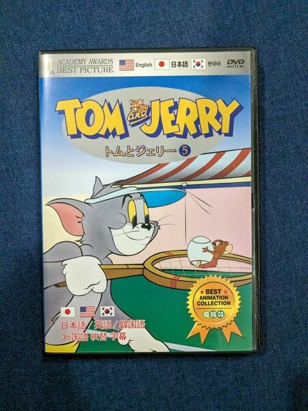 トムとジェリーDVD