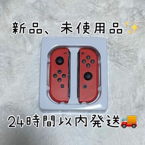 Switch コントローラー　マリオレッド　Joy-Con ジョイコン