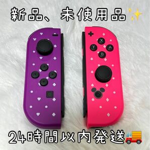 Switch コントローラー　ツムツム風　ジョイコン　Joy-Con