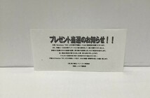 【石ノ森章太郎切手コレクション 仮面ライダー】当選品 / ポストカード付き / 額面800円_画像6