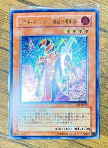 ブラッド・マジシャン－煉獄の魔術師－ [UL] FET-JP020 遊戯王OCG FLAMING ETERNITY