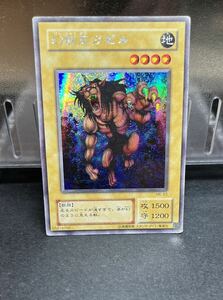 遊戯王　幻獣王ガゼル シークレットレア　ウルシク　美品