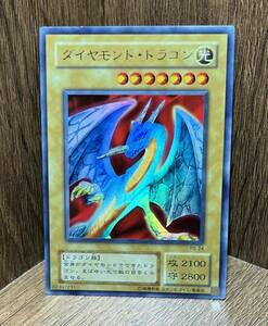 遊戯王 ワンオーナー　超美品　ダイヤモンドドラゴン ウルトラレア　