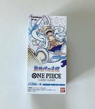 新品 未開封 ONE PIECE カードゲーム 新時代の主役 OP-05 ブースターパック 1BOX プレミアムバンダイ購入品_画像1