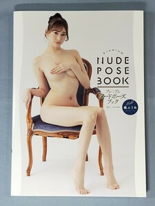 プレミアムヌードポーズブック ／ モデル　楓ふうあ ／ 初版 ／ Premium NUDE POSE BOOK