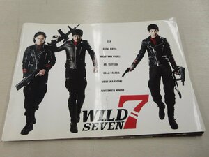 送料無料♪　映画　WILD7　ワイルドセブン　パンフレット　瑛太　椎名桔平　深田恭子　長期保管品