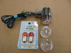 バイク部品　ヤマハ　イナズマ400？　ウインカー　セット　電装　※動作未確認　中古品