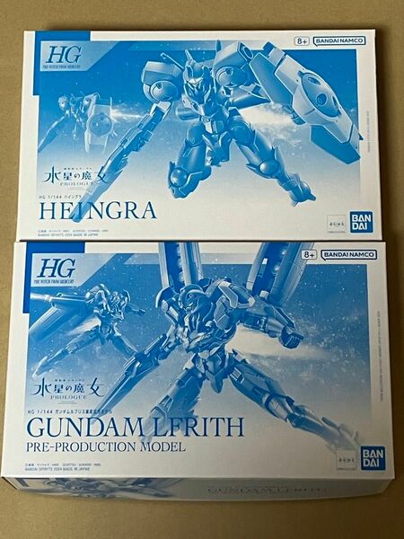 HG ガンダムルブリス量産試作モデル　ハイングラ【未組立】2個セット