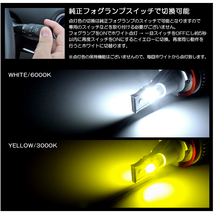 JB64W/JB74W ジムニー/ジムニーシエラ LED フォグランプ H16 12W 6000lm LED 2色切替 6000K/ホワイト/白 3000K/イエロー/黄色 車検対応●_画像3