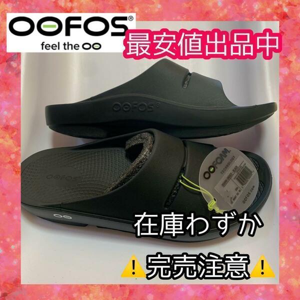 24cm OOFOS サンダル スリッパ　 OOriginal 室内　オフィス ウーフォス　室内　オフィス　健康サンダル　 還暦　 スポーツ　プレゼント