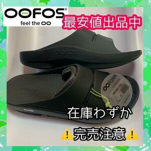 28cm　OOahh　OOFOS ウーフォス リカバリー　夏　 サンダル　プレゼント　新品 スポーツ オフィス 仕事 リハビリ サッカー　サーフィン