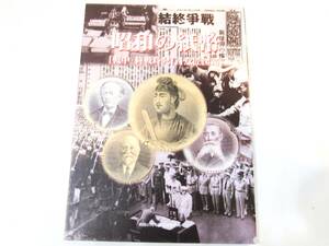 昭和の紙幣 【戦中・終戦時発行】意匠図鑑主壱千60周年記念特別企画 2005年 平成17年 各種お札あり kdKT