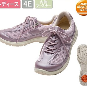 新品/日本製/25.0㎝/19250円/アサヒメディカルウォーク/新製品/L030/L003/ラベンダー/レディース/幅広/4E/ひざ/ウォーキング/ファスナー