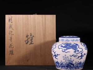 「明 成化年製 陶磁器 紅胎青花深海四怪紋 天字罐」染付 置物 擺件 古賞物 中国古美術 旧蔵出