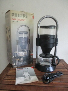 ■レトロ PHILIPS /フィリップス　コーヒーメーカー カフェグルメ ５～６杯用 