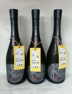 産土 山田錦 五農醸 720ml×3本