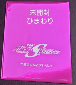 劇場版ガンダムseed　入場者特典　アフターカットポストカード　未開封1枚　入場特典　ポストカード