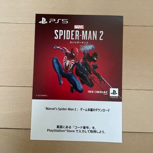 【新品未使用】PS5 Marvel’s Spider-Man2 スパイダーマン2 プロダクト コード通知 ⑧