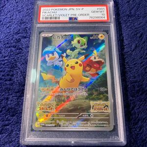 1円スタート　PSA10 ピカチュウ　プロモ 極美品　スカーレット　バイオレット　ゲーム限定　ポケモンカード ポケカ 送料無料　Japanese 