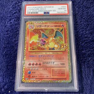1 jpy start PSA10 Lizard n25th promo ultimate beautiful goods S8a-P 001/025 Pokemon card pokeka free shipping the first period Japanese old reverse side 