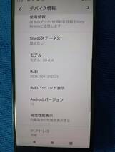 Docomo Xperia xz2 so-03k ディープグリーン-_画像3