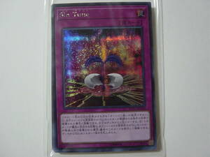 送料84円～ 遊戯王OCG 20th ANNIVERSARY LEGEND COLLECTION 「Sin Tune」 20TH-JPC08 SE シークレットレア 3枚あり